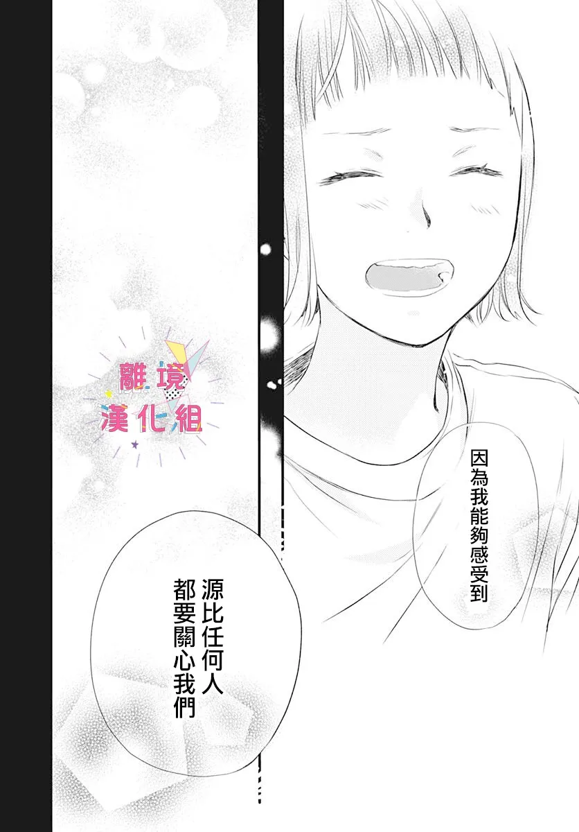 第09话 第44页