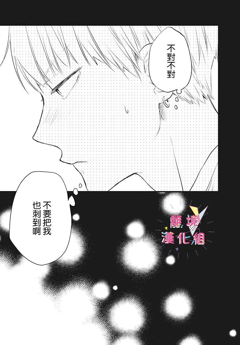 第09话 第45页