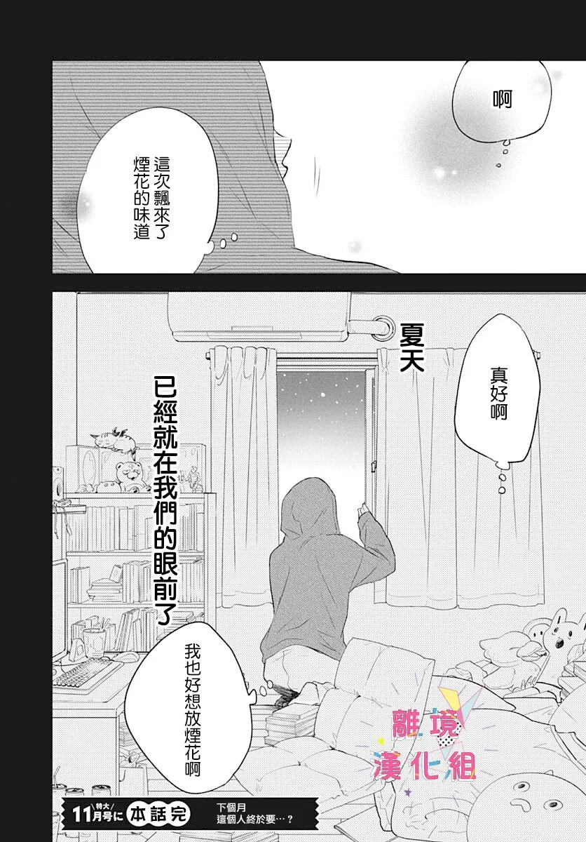 第09话 第46页