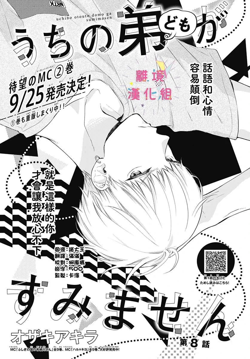 第08话 第1页