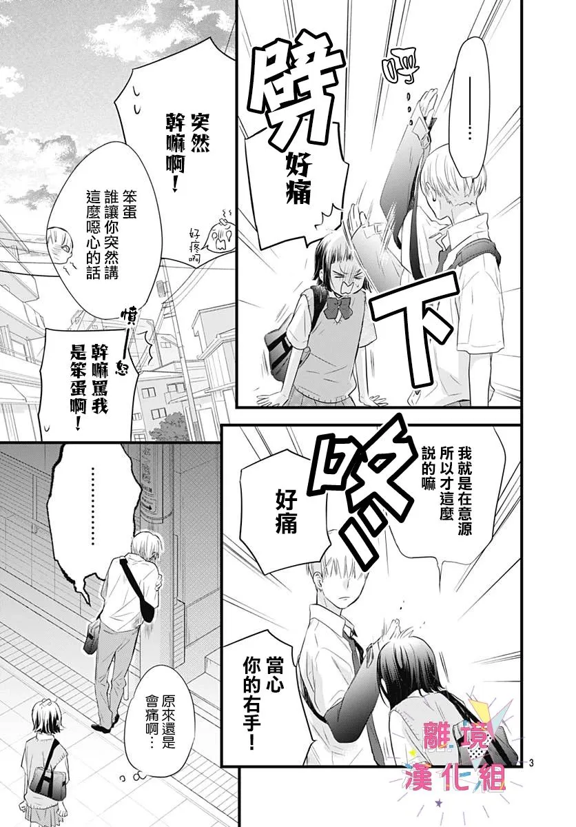 第08话 第3页