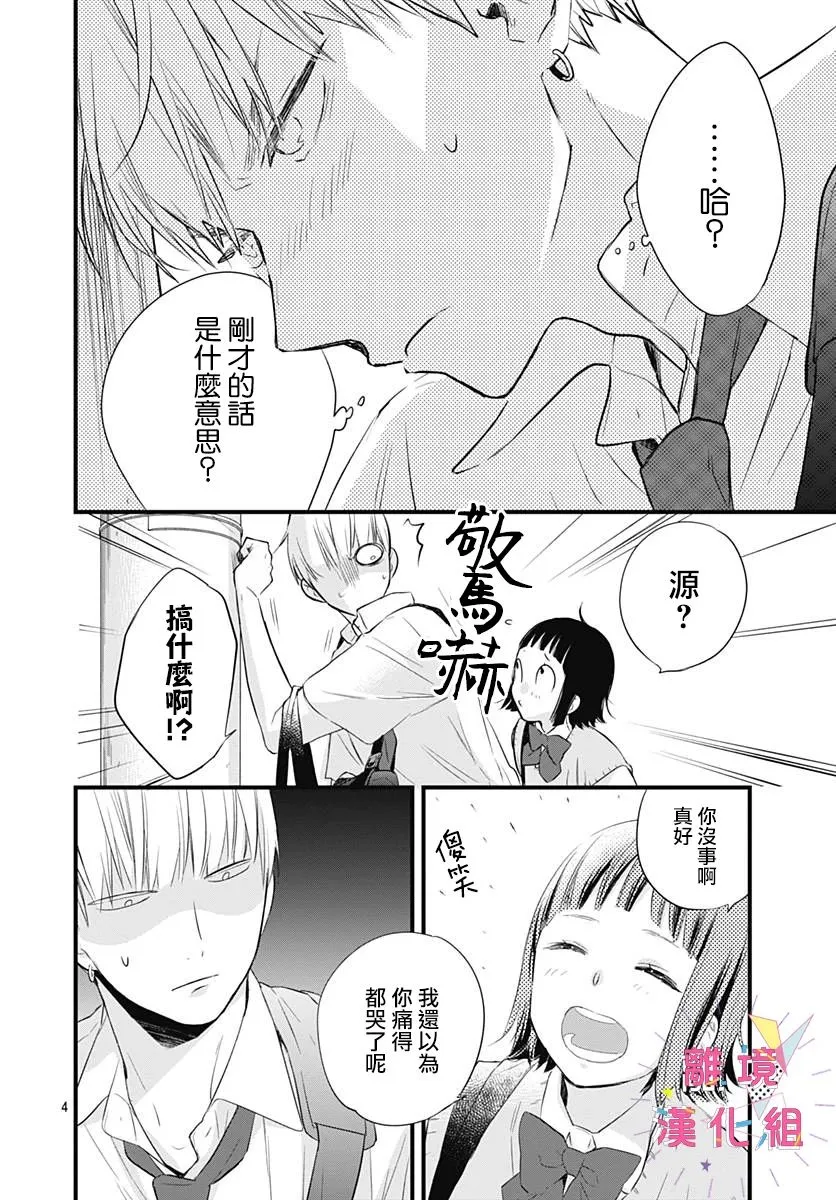 第08话 第4页