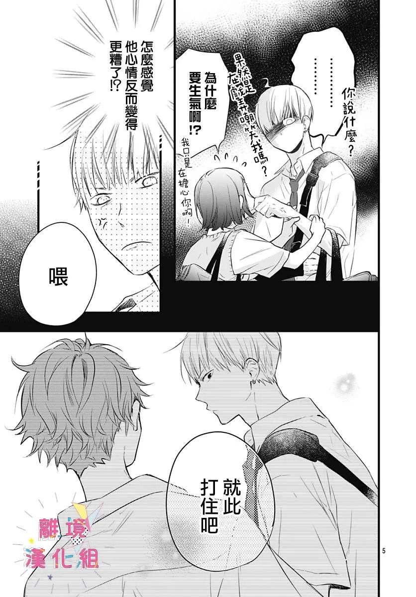 第08话 第5页