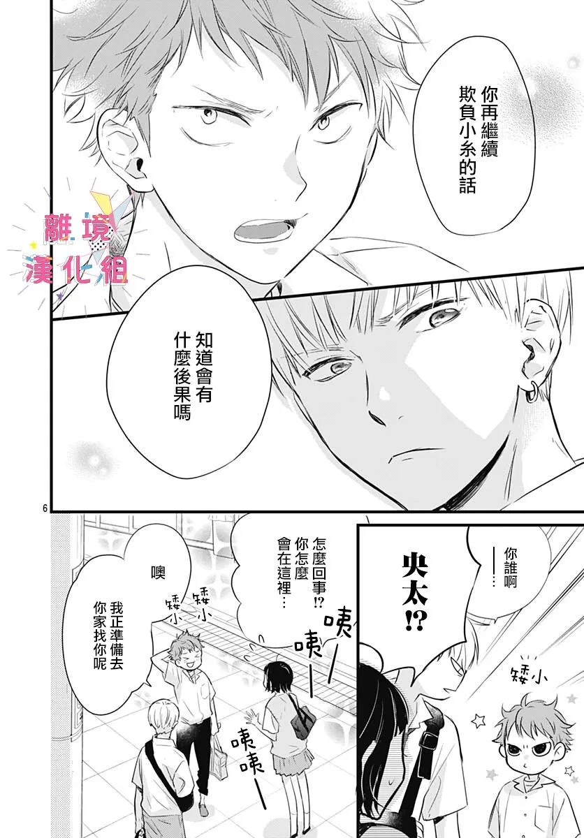 第08话 第6页