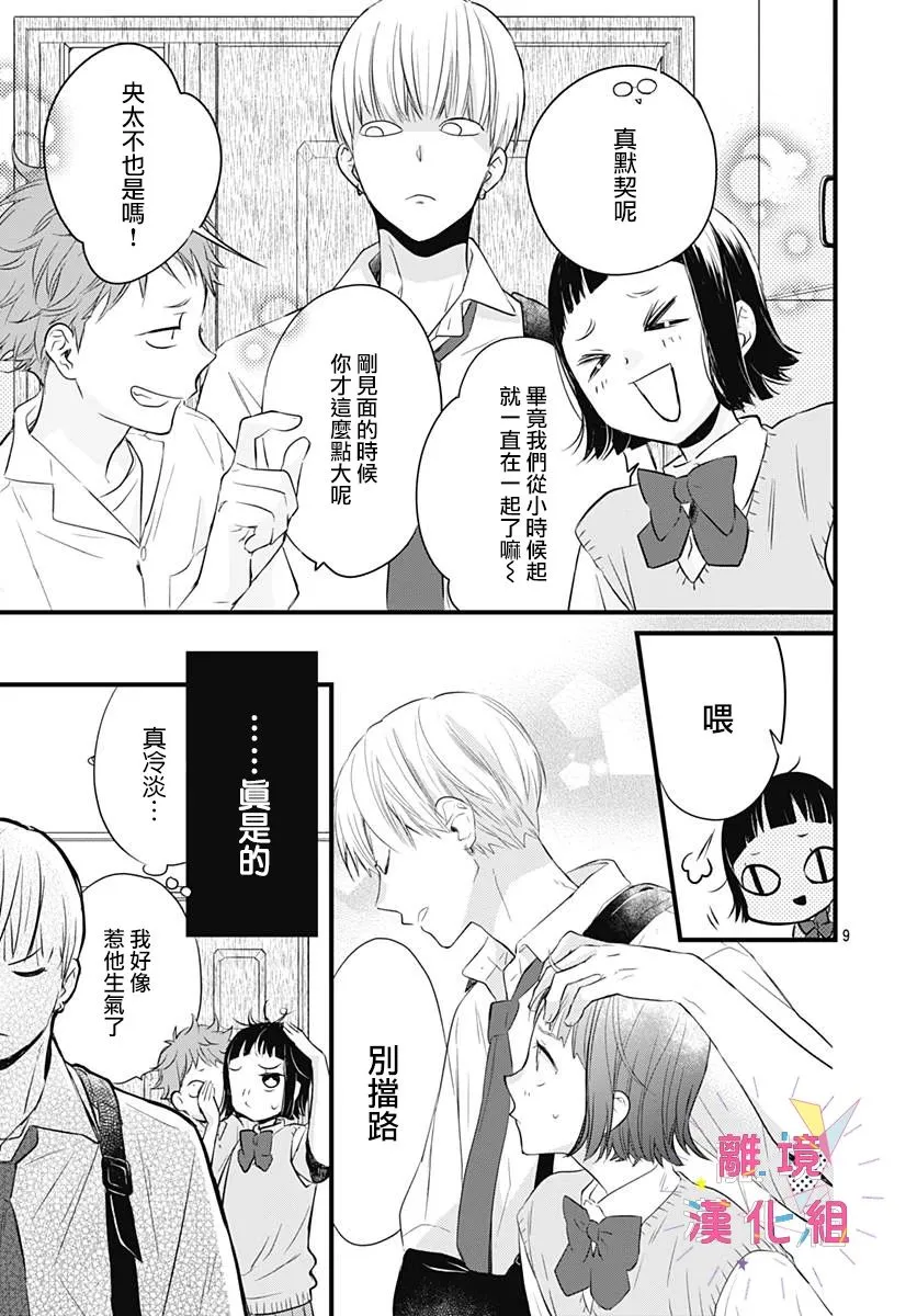 第08话 第9页