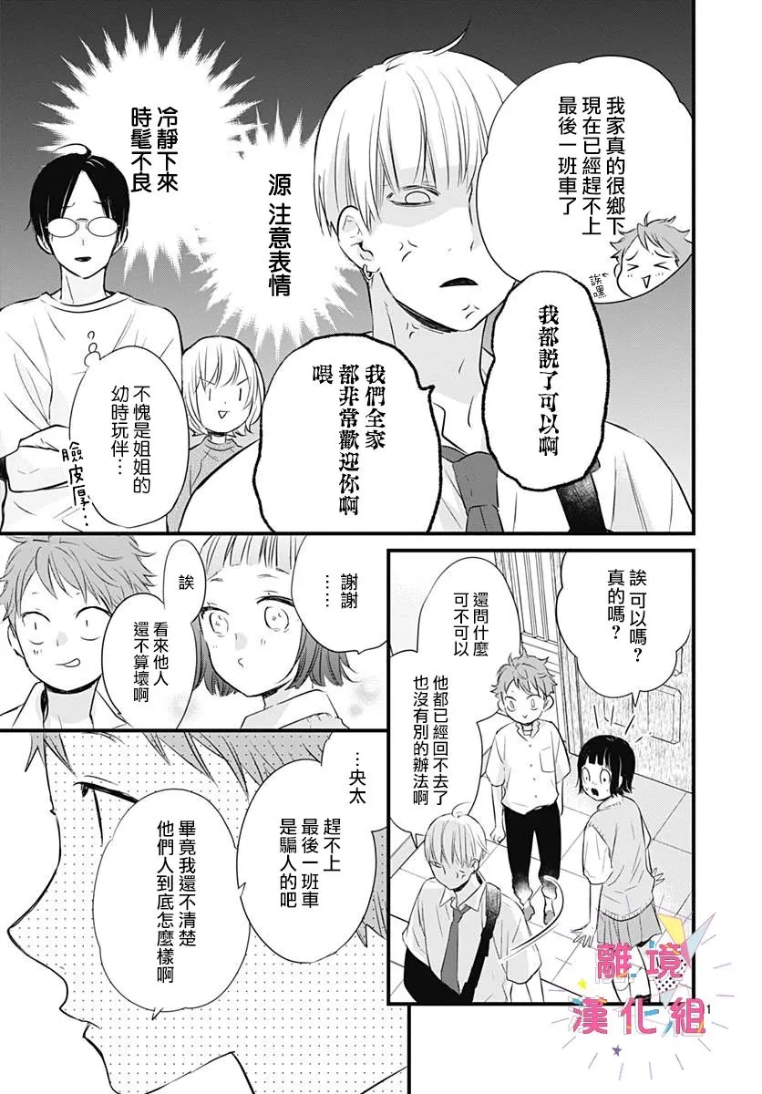 第08话 第11页