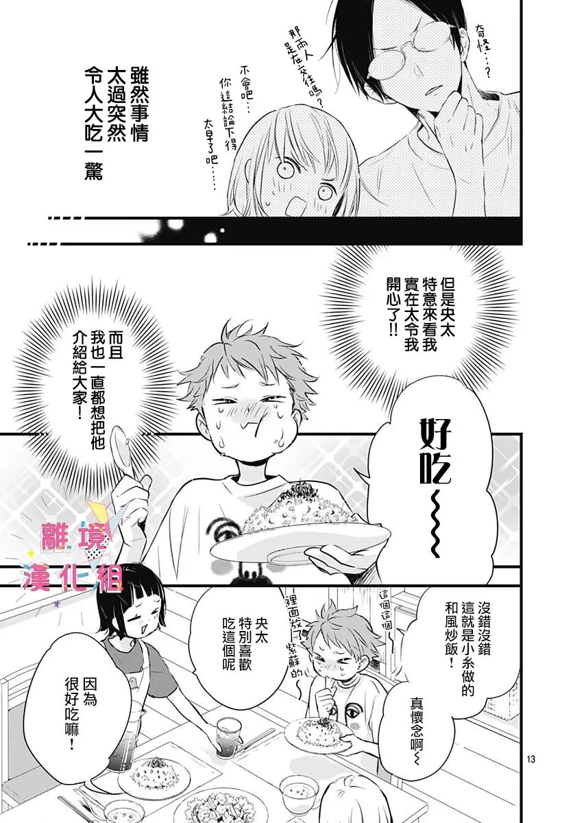 第08话 第13页