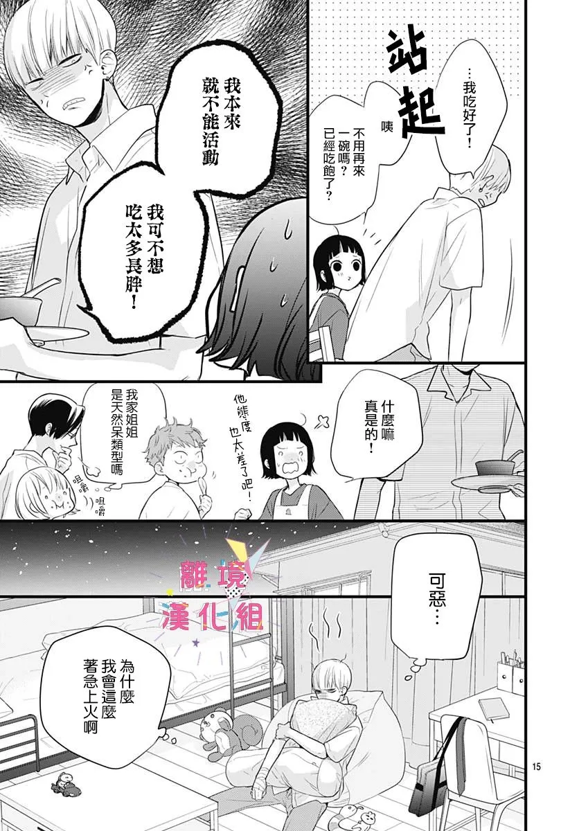 第08话 第15页