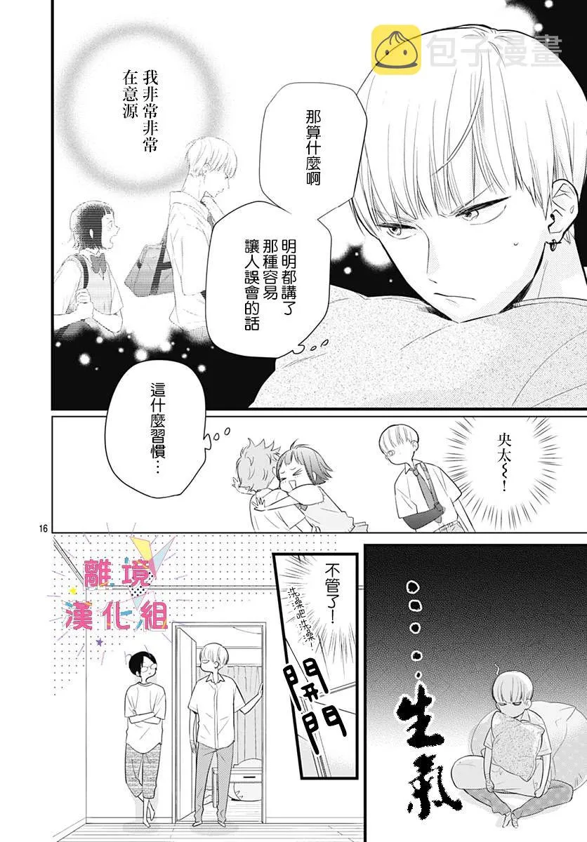 第08话 第16页
