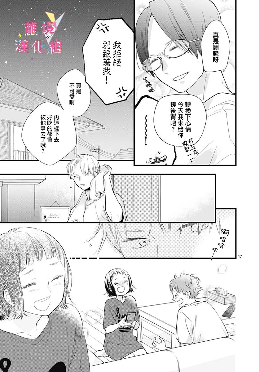 第08话 第17页