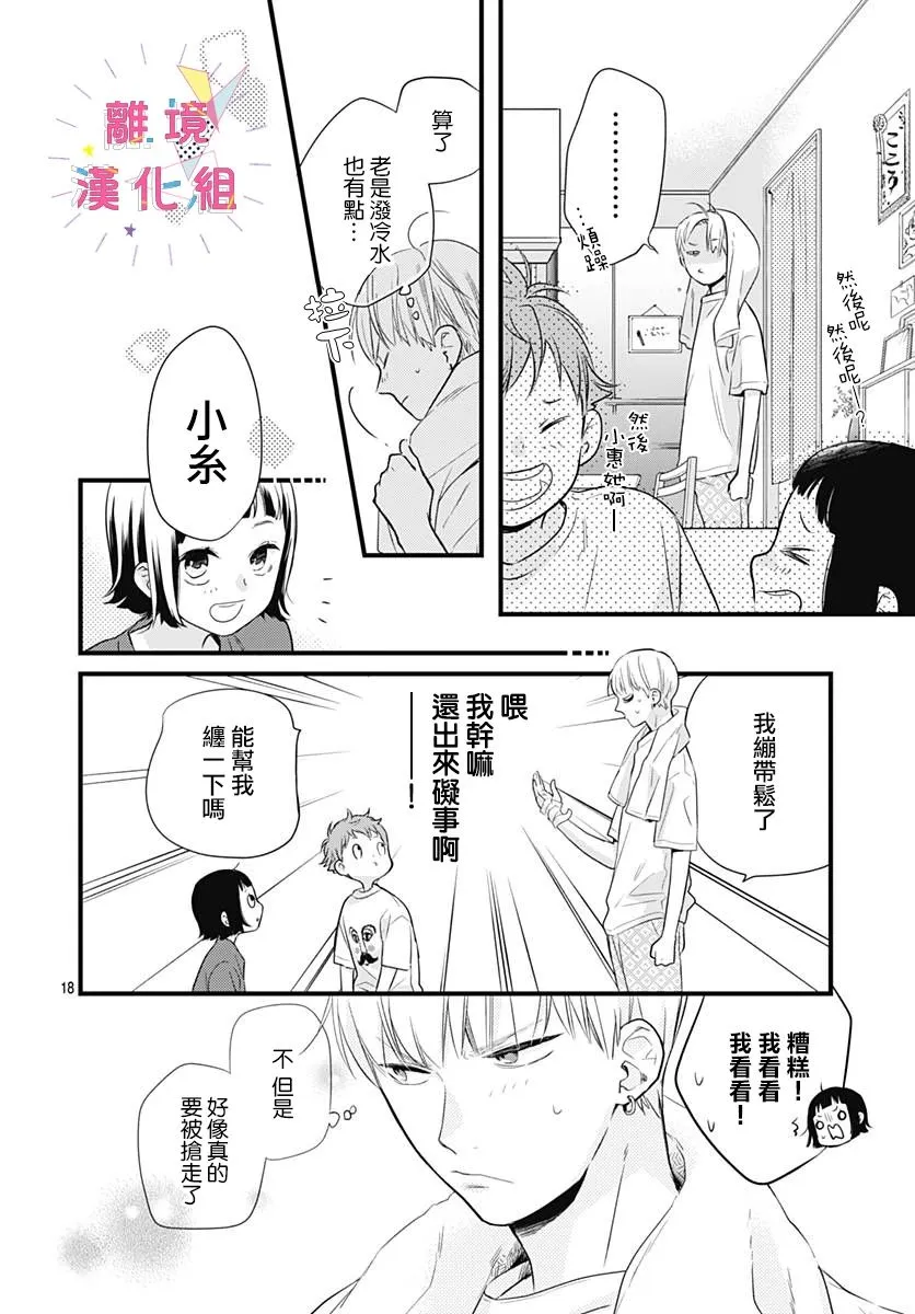 第08话 第18页