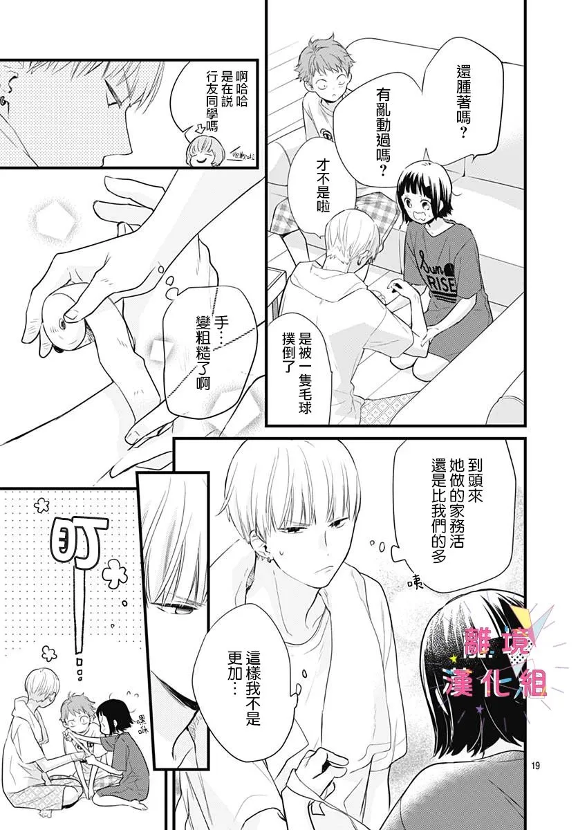第08话 第19页