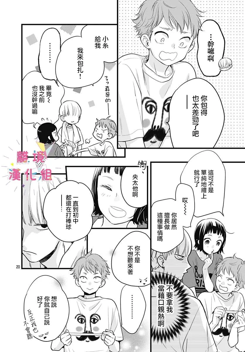 第08话 第20页