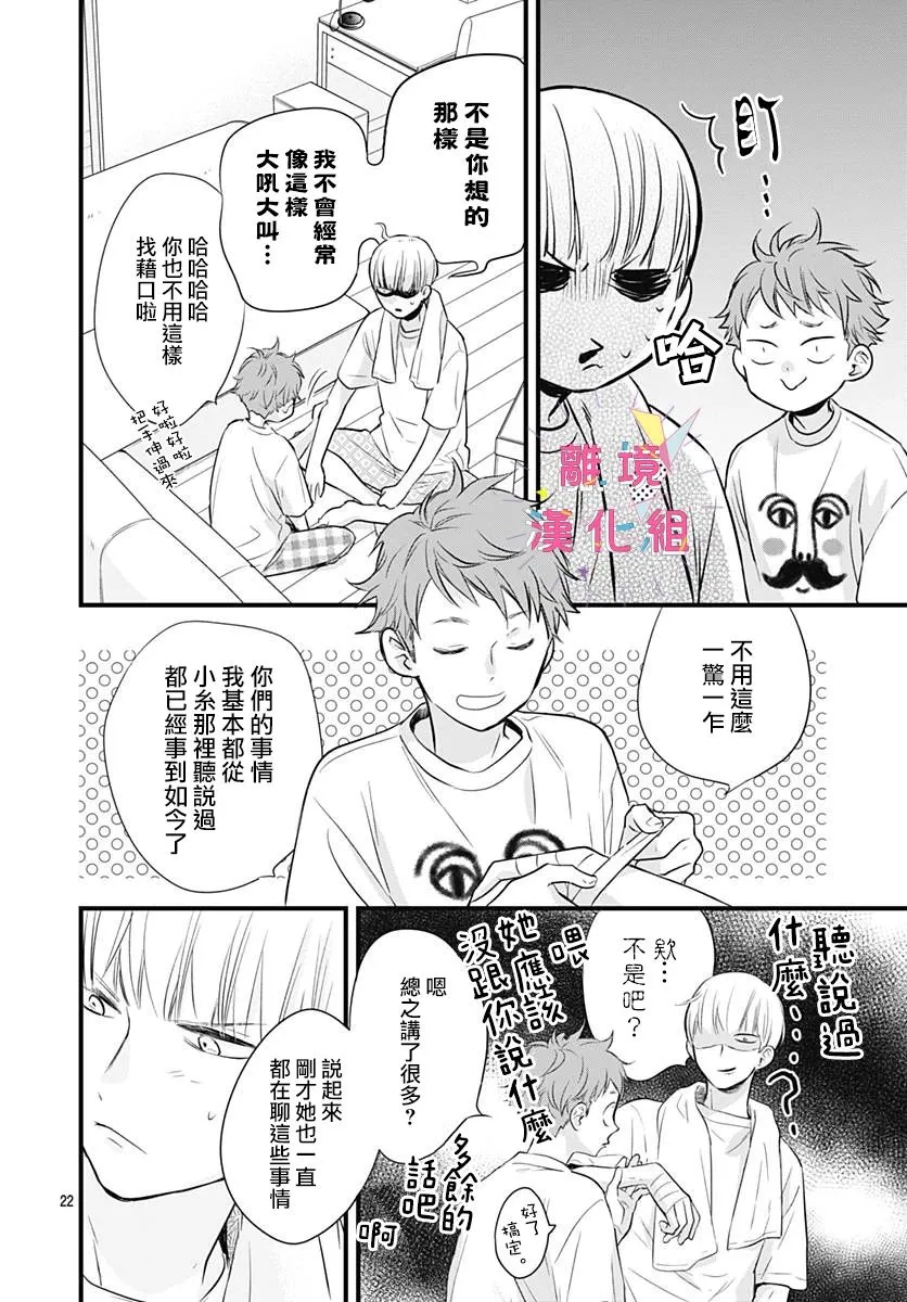 第08话 第22页