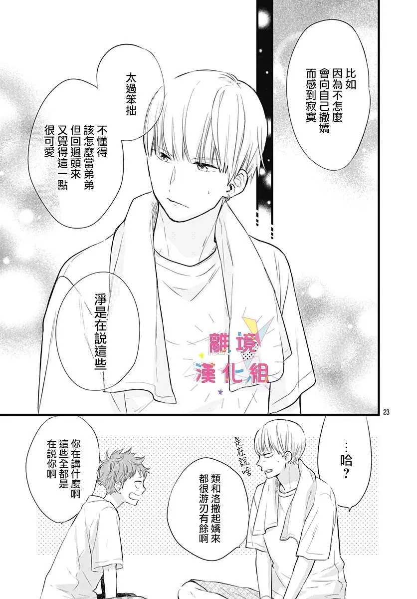 第08话 第23页