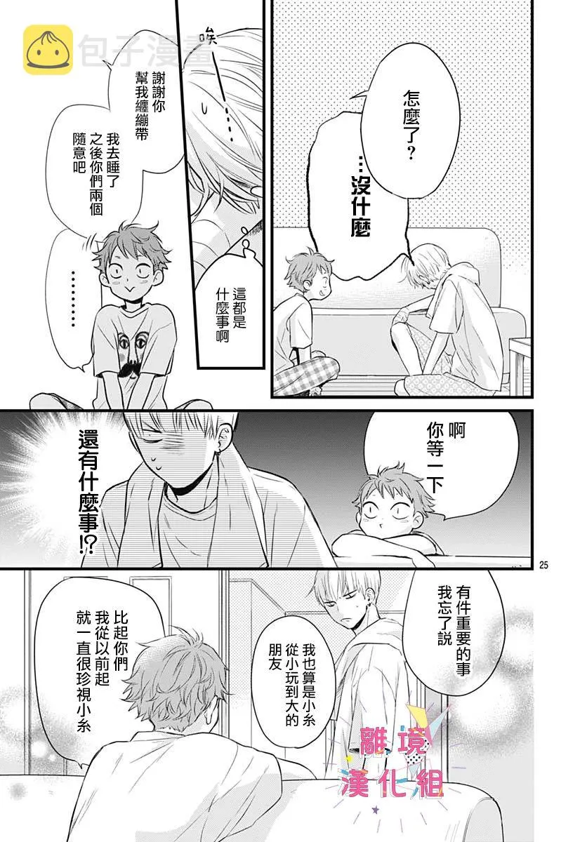 第08话 第25页