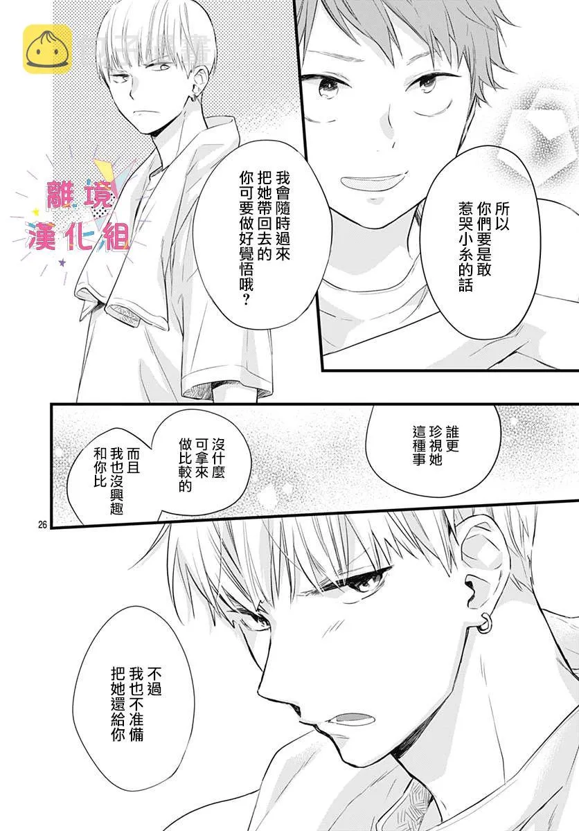 第08话 第26页