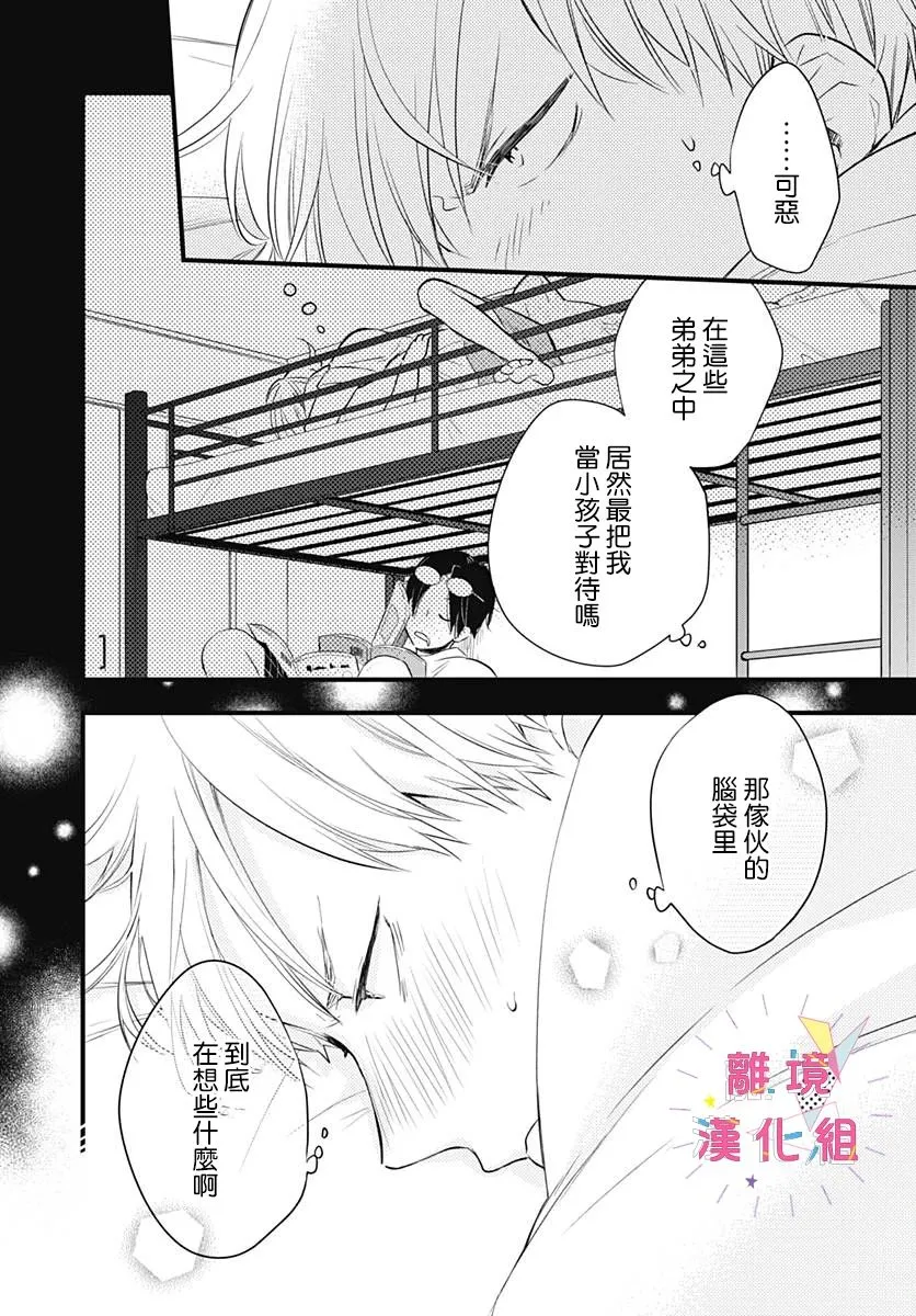 第08话 第28页