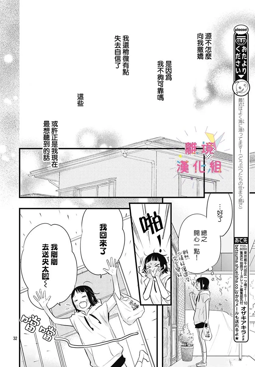 第08话 第32页