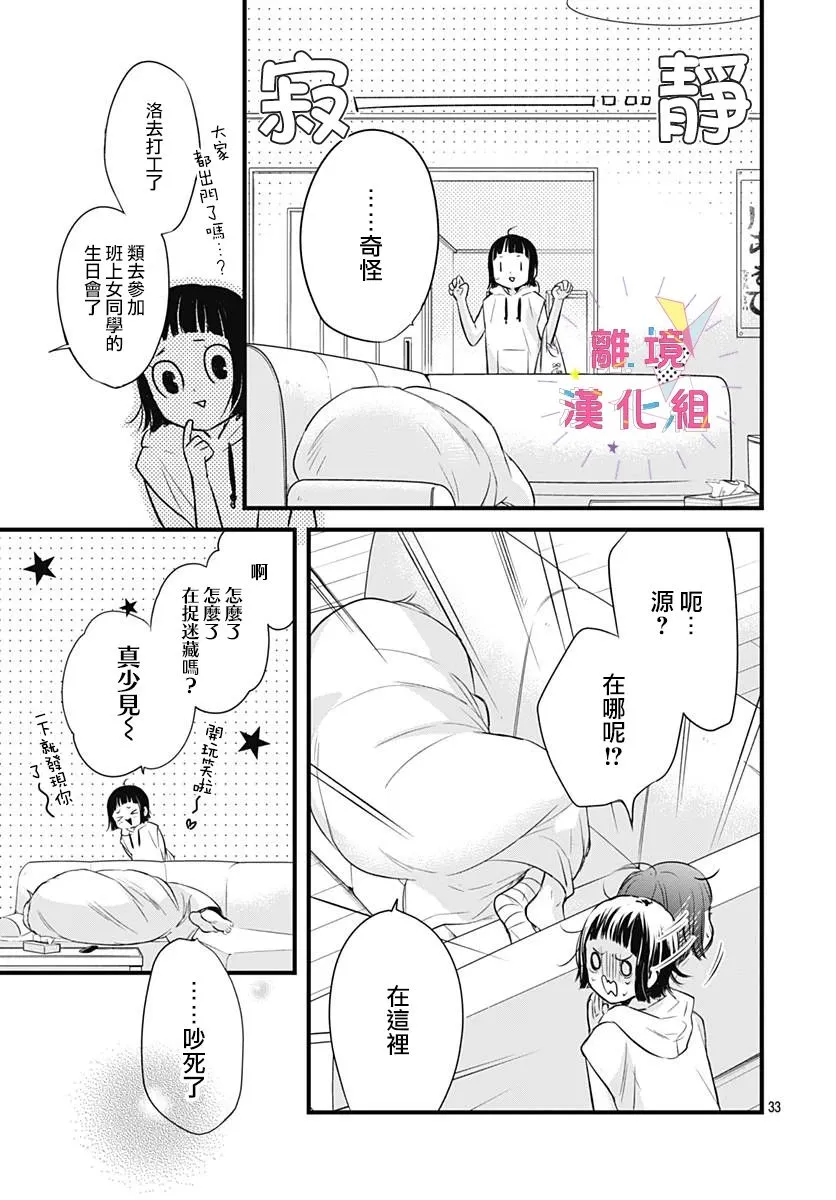 第08话 第33页