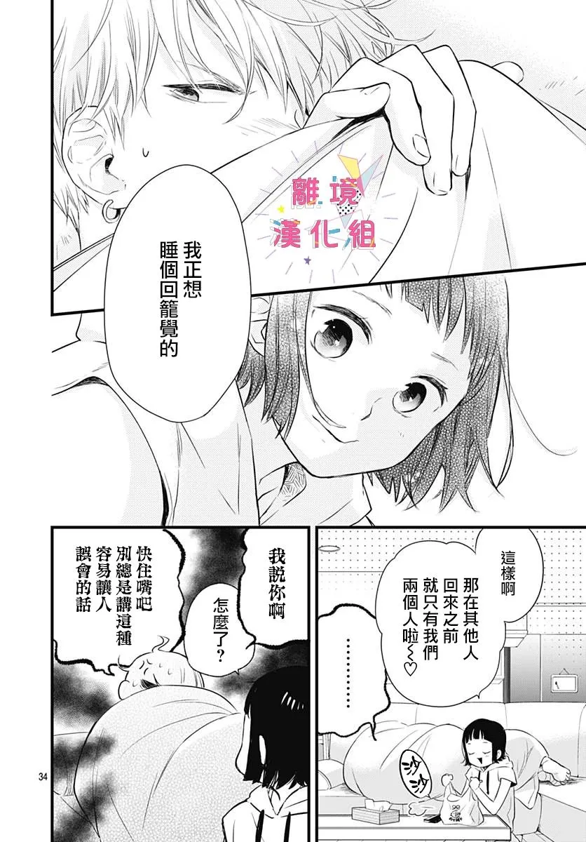第08话 第34页