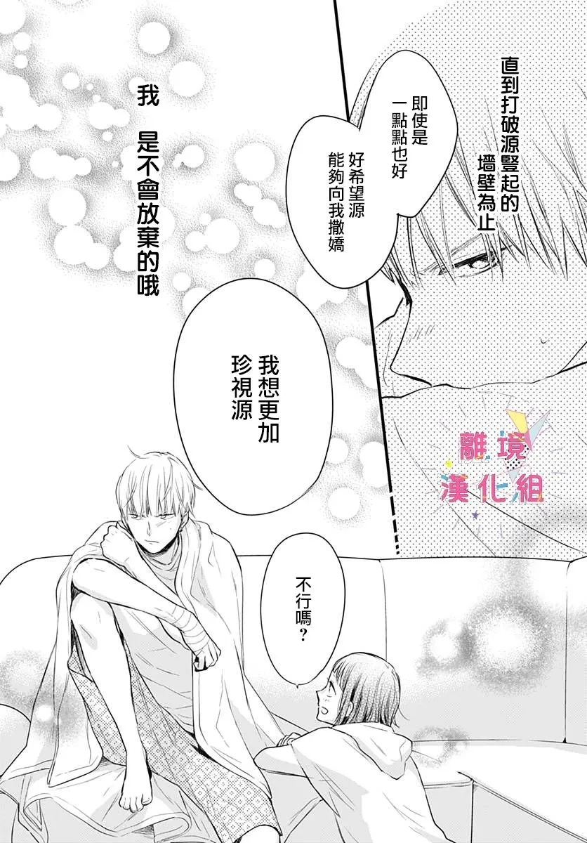 第08话 第36页