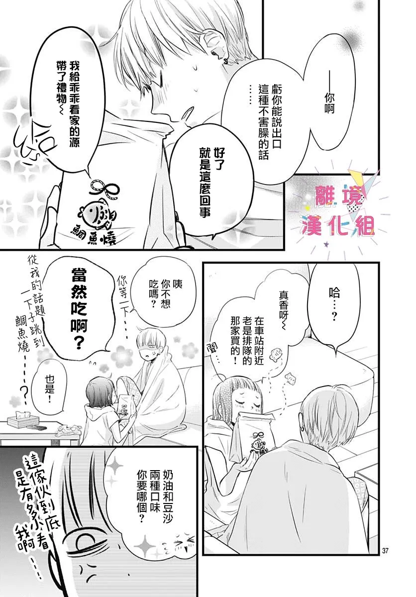 第08话 第37页