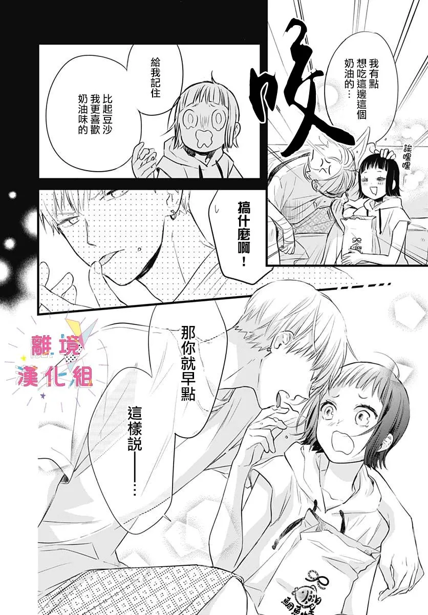 第08话 第38页
