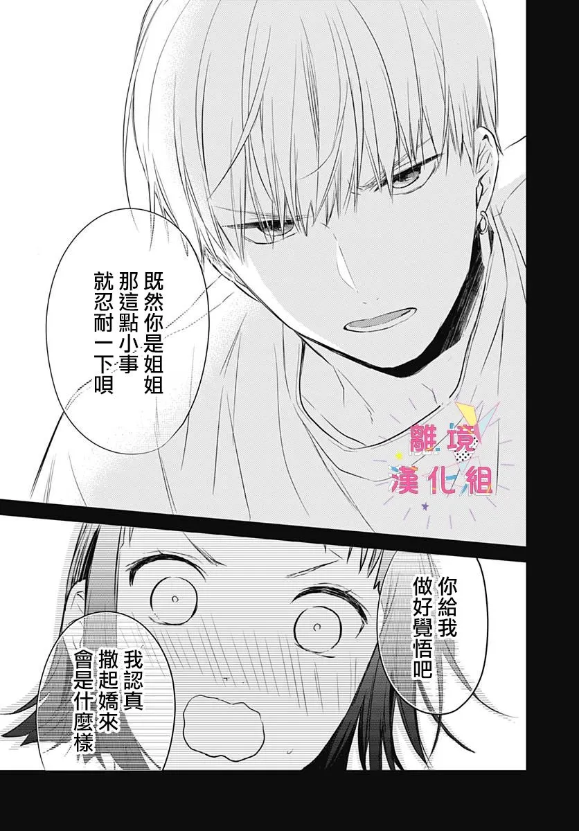 第08话 第39页