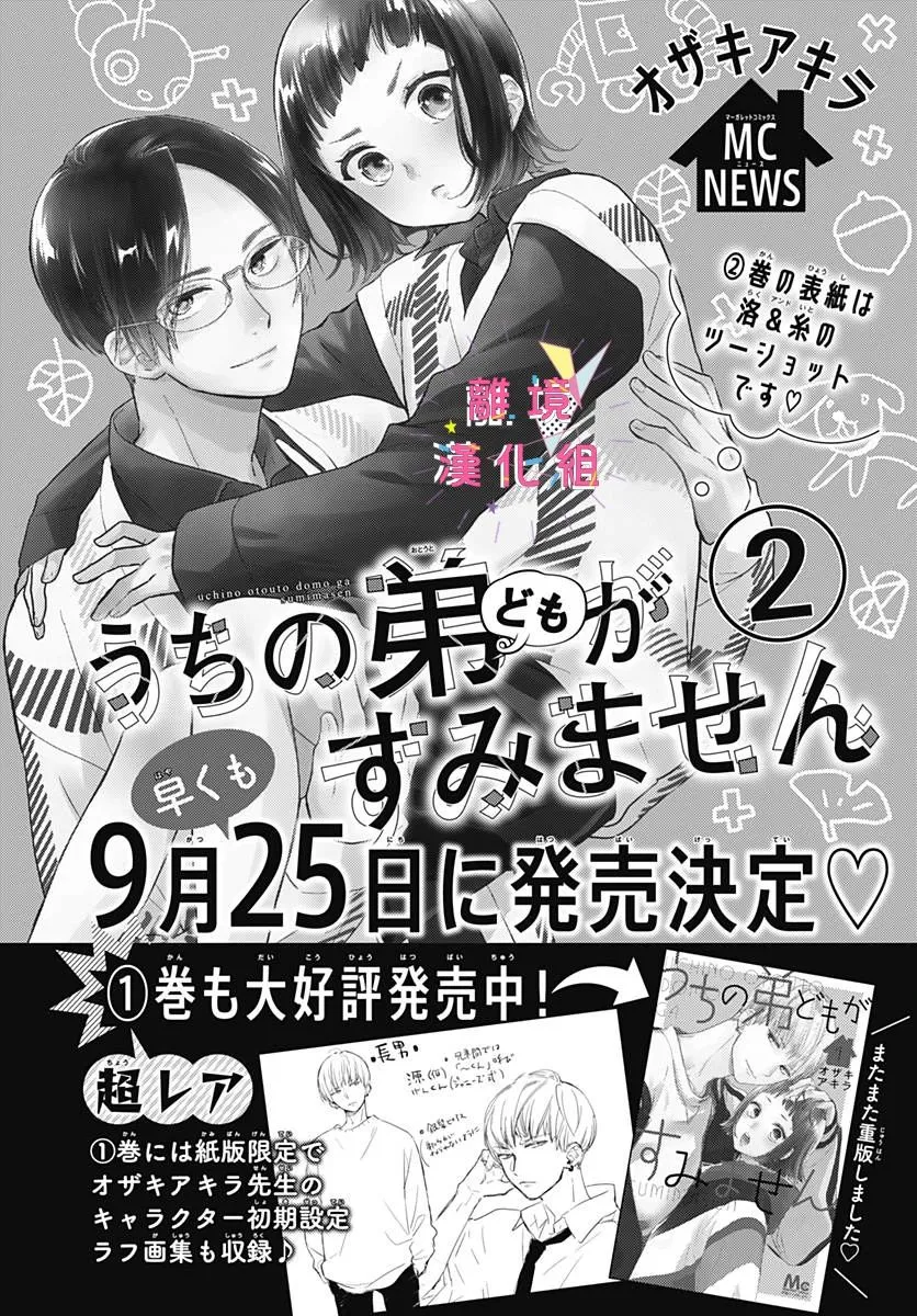 第08话 第41页