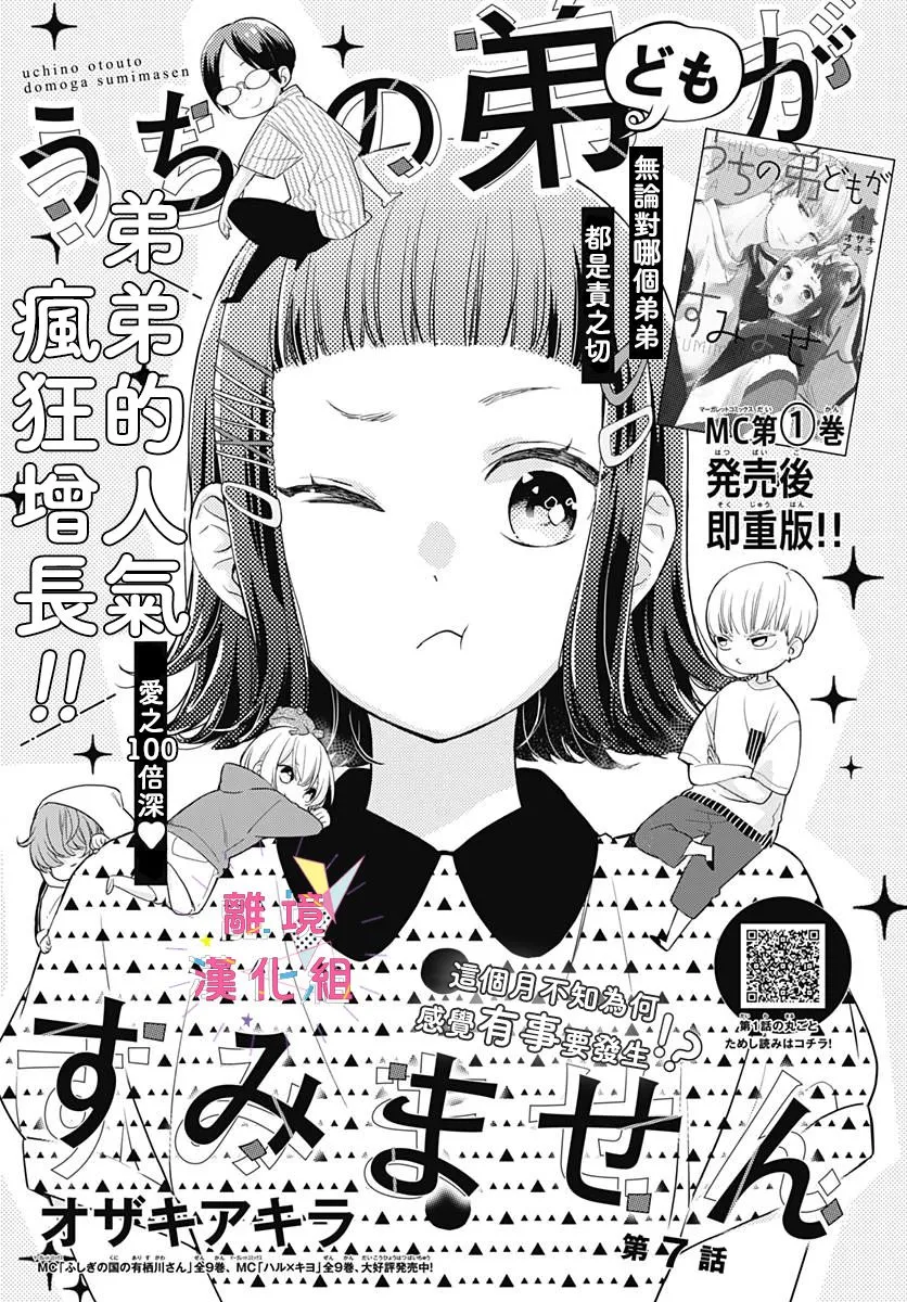 第07话 第2页