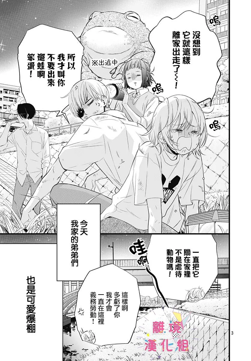 第07话 第4页