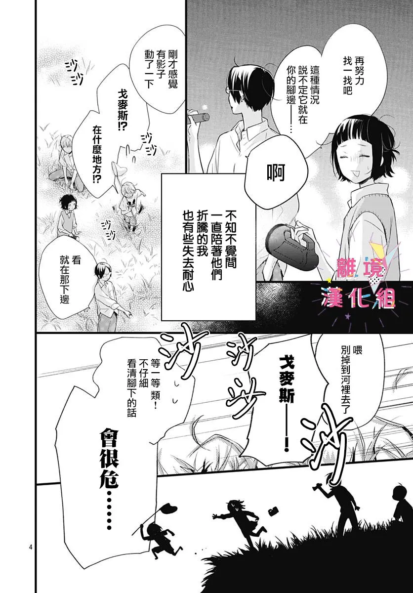 第07话 第5页
