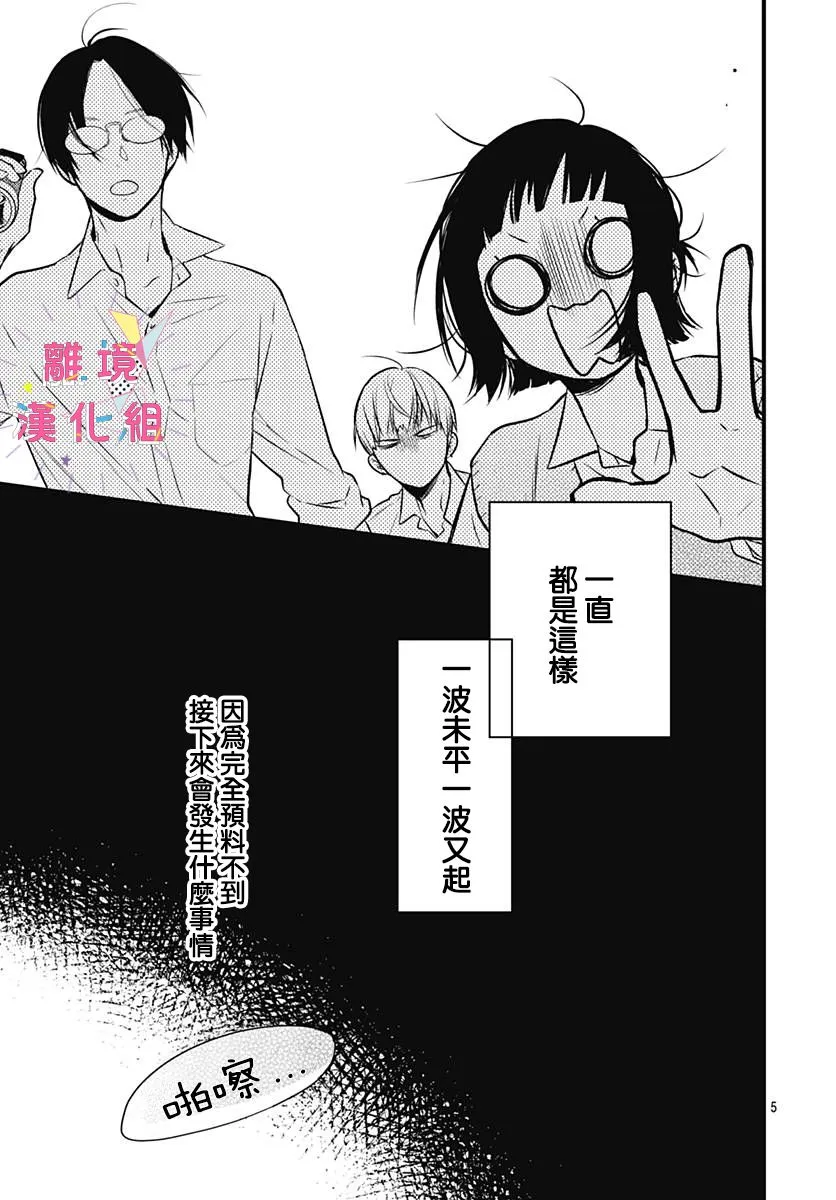 第07话 第6页