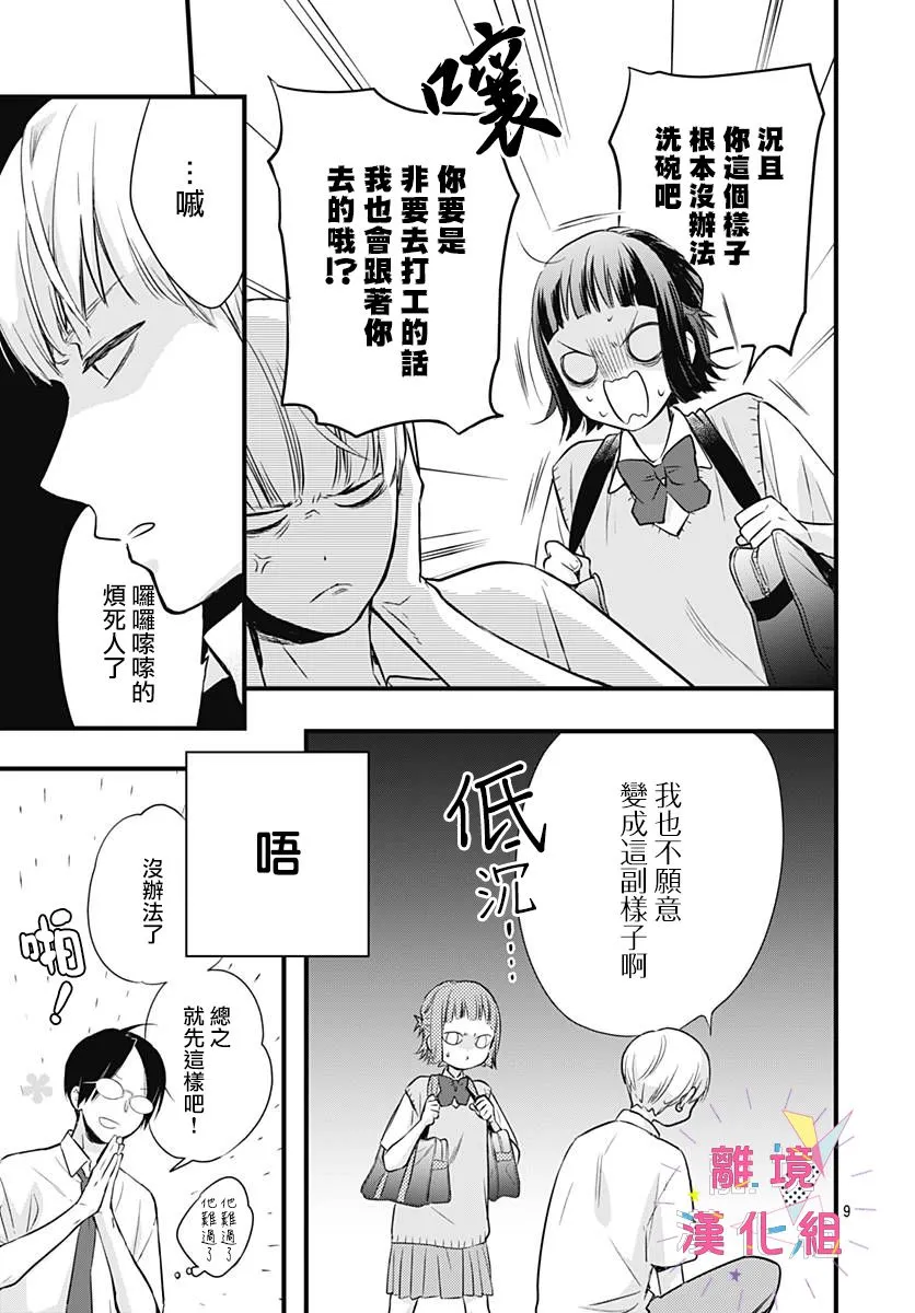 第07话 第10页