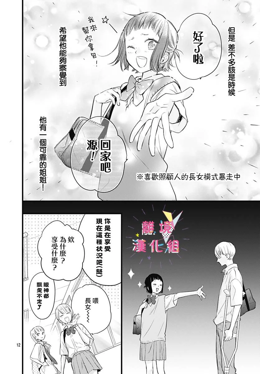 第07话 第13页