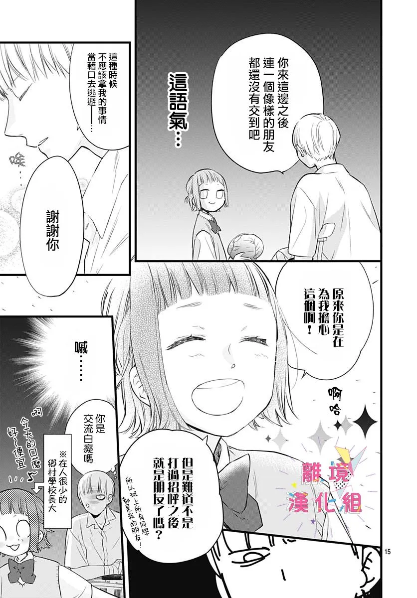 第07话 第16页