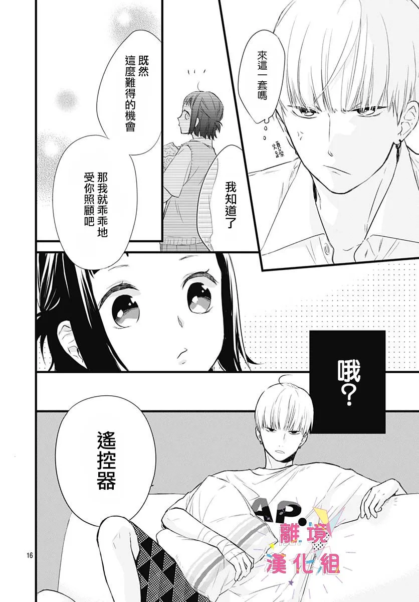 第07话 第17页