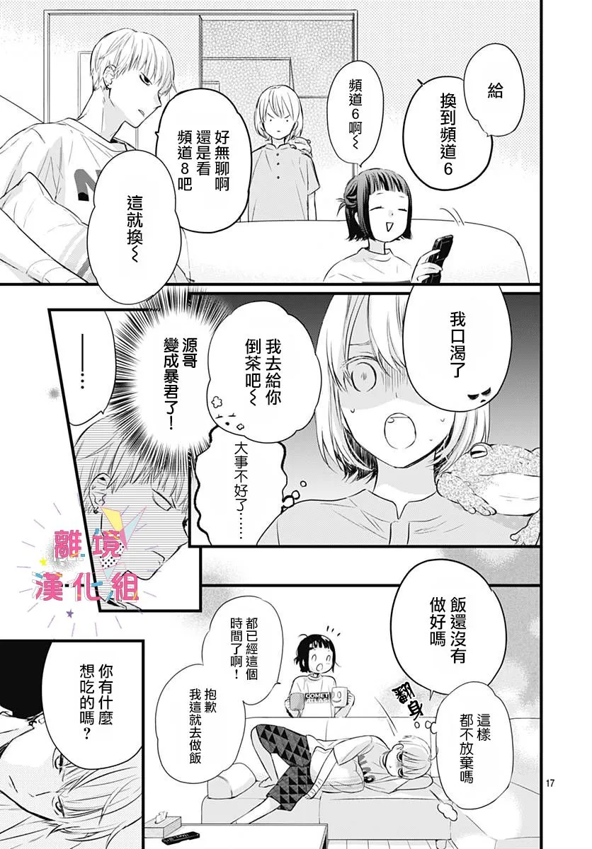 第07话 第18页