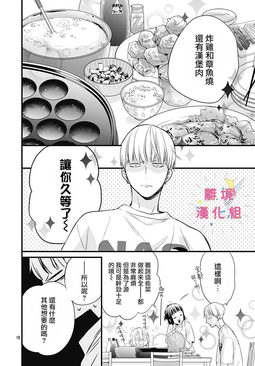 第07话 第19页