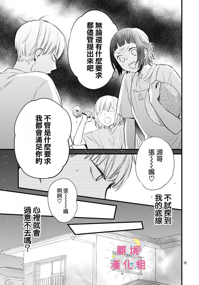 第07话 第20页