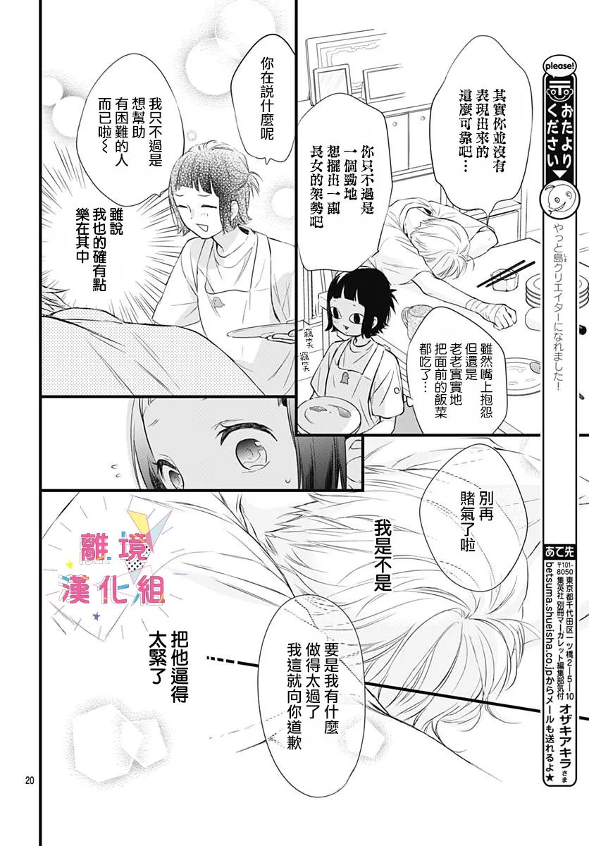 第07话 第21页