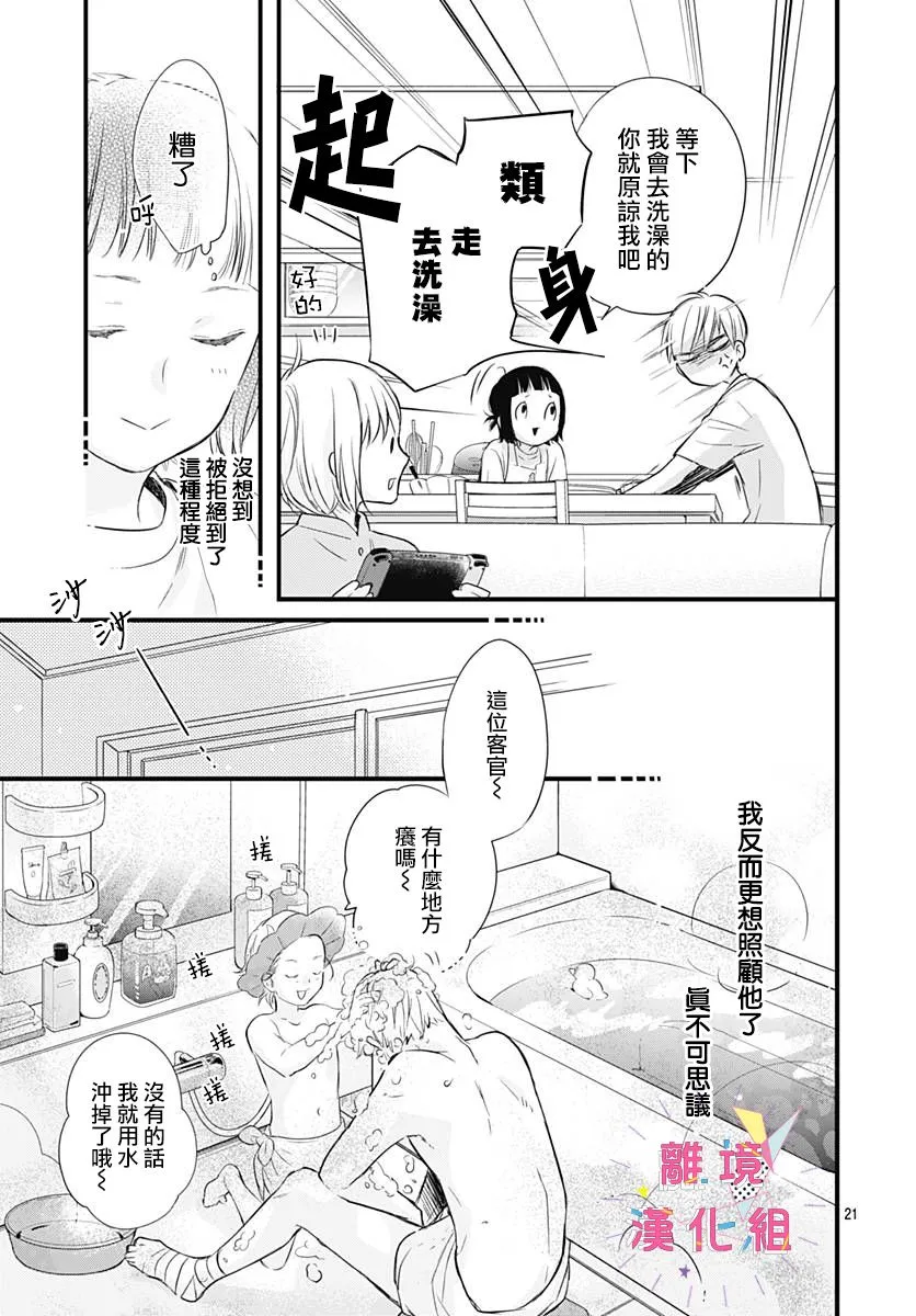 第07话 第22页