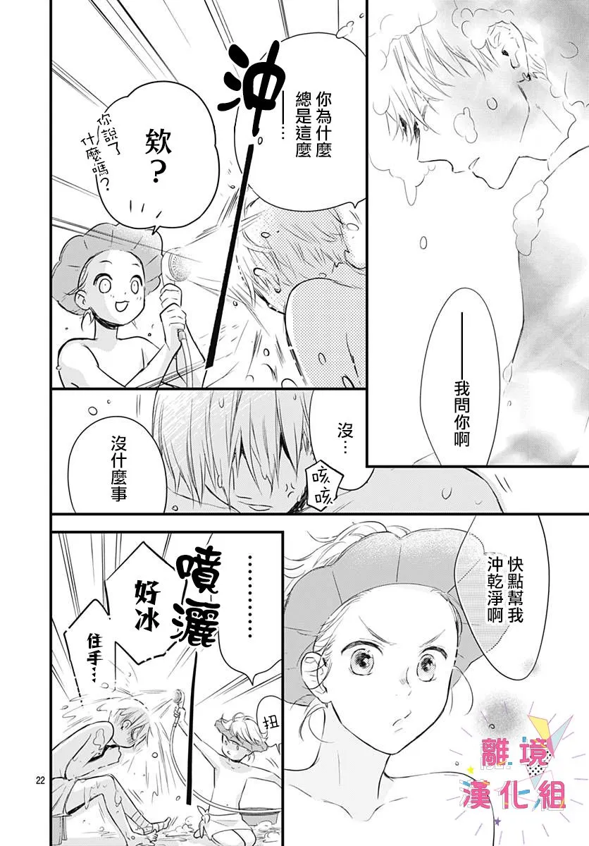 第07话 第23页