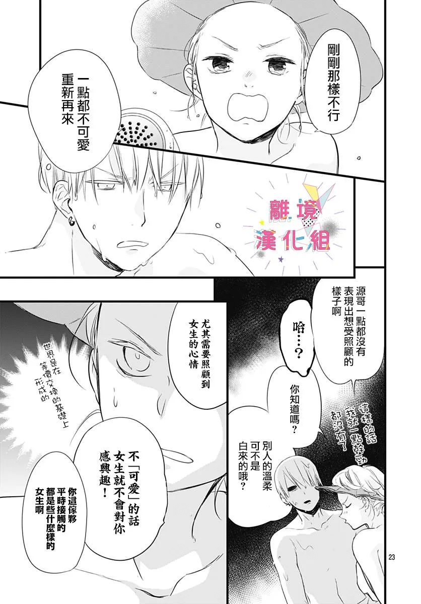 第07话 第24页