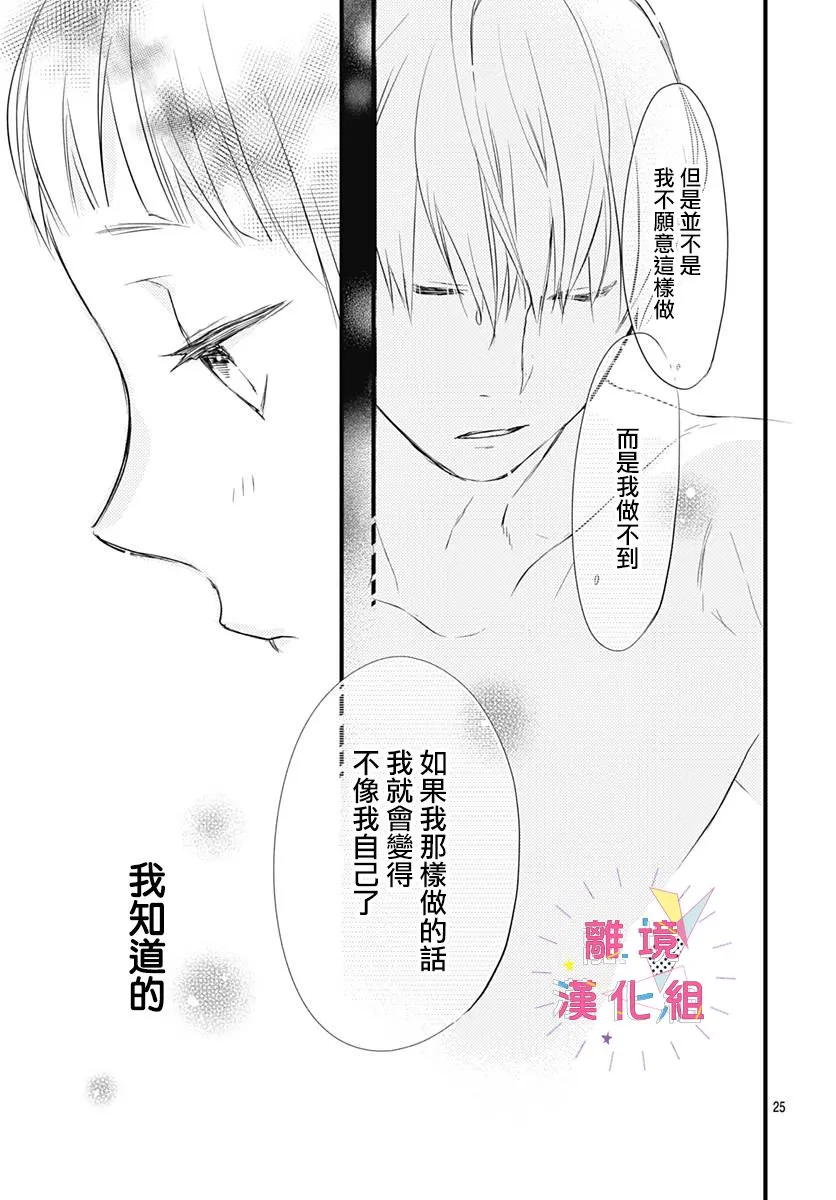 第07话 第26页