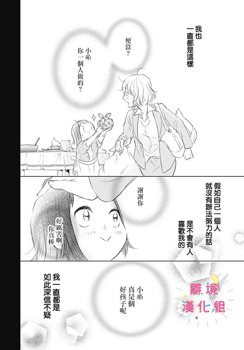 第07话 第27页