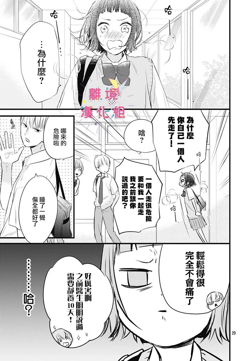 第07话 第30页