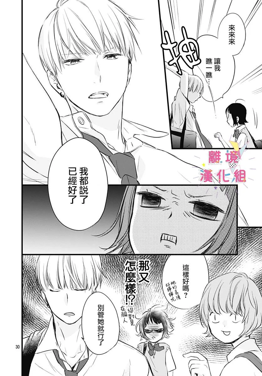 第07话 第31页