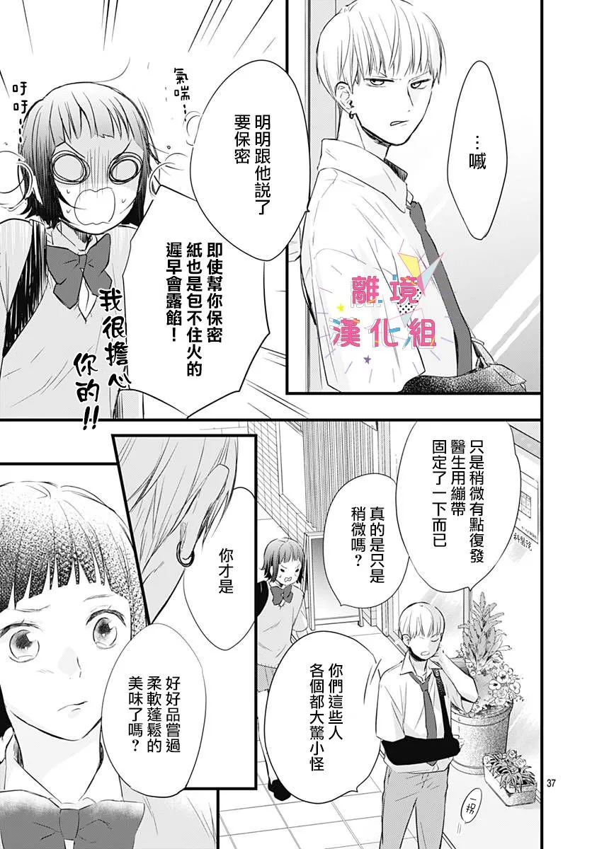 第07话 第38页